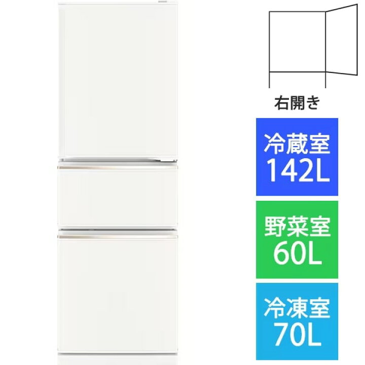 美品】2023年製 三菱電機 MR-CX27H-W 272L 冷蔵庫 右開き 生活家電｜冷蔵庫 