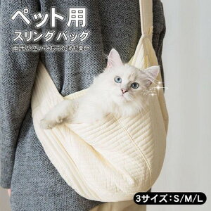 猫用キャリーバッグ カート 抱っこ紐の人気商品 通販 価格比較 価格 Com 猫用キャリーバッグ カート 抱っこ紐の人気商品 通販 価格比較 価格 Com
