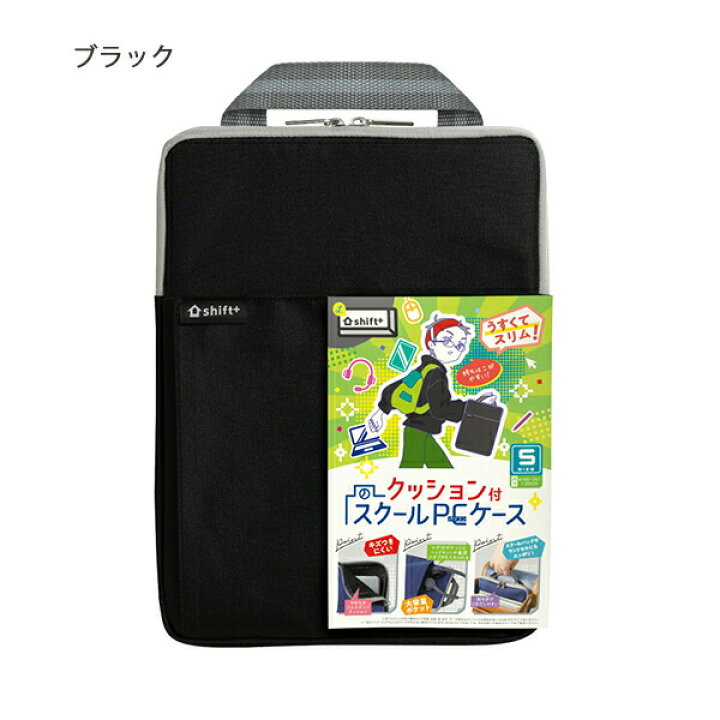 楽天市場 Sd Ls 5122 D タブレットアクセサリ シフトプラス スクールpcケース S 10 5インチ対応 ブラック Apex楽天市場店 楽天市場 Sd Ls 5122 D タブレットアクセサリ シフトプラス スクールpcケース S 10 5インチ対応 ブラック Apex楽天市場店