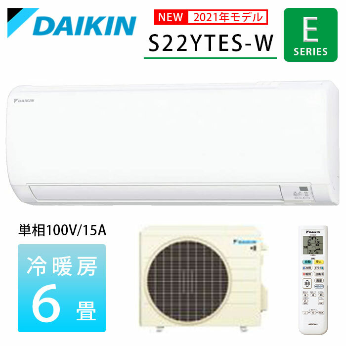S22YTES-W 直送商品 ホワイト 完売 DAIKIN ダイキン エアコン 主に6畳用 Eシリーズ