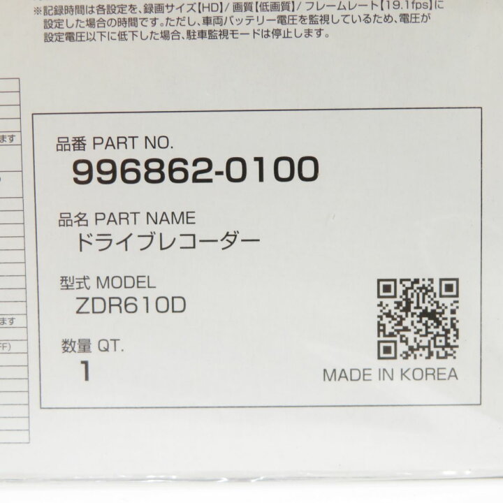 楽天市場】ZDR610D コムテック COMTEC ドライブレコーダー 一体型 前後 