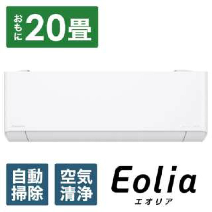 楽天市場】CS-EX633D2-W パナソニック エオリア EXシリーズ エアコン 