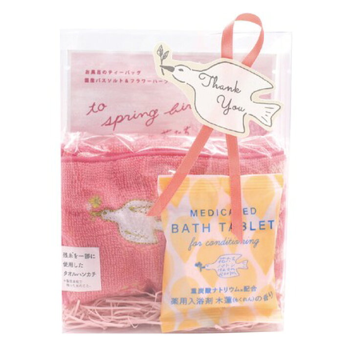 楽天市場 Sd Ch 794 残糸を使用したハンカチと入浴剤のセット バトンハンカチ バスセット ピンク Apex楽天市場店