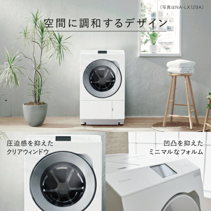楽天市場】大阪限定設置込み NA-LX125AL-W Panasonic パナソニック 
