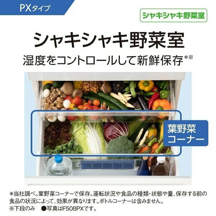 楽天市場】大阪限定設置込み パナソニック 501L 6ドア冷蔵庫 サテン 
