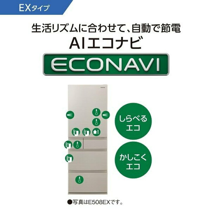 パナソニック冷蔵庫NR−E418EX−N