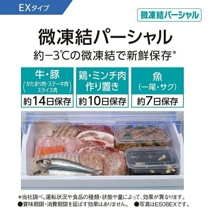 楽天市場】大阪限定設置込み パナソニック 5ドア冷蔵庫 EXタイプ NR 