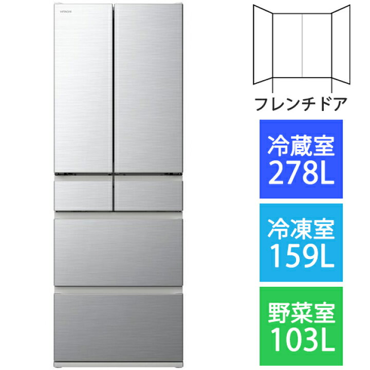 楽天市場】☆大阪限定設置込み☆日立 HITACHI R-H54S S [冷蔵庫 540L 