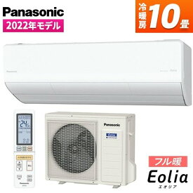 エアコン パナソニック フル暖 Eolia(エオリア) UXシリーズ 主に10畳用 単相200V CS-UX282D2-W クリスタルホワイト