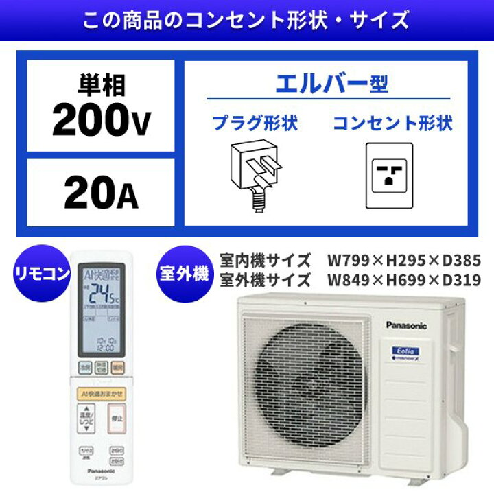 楽天市場】パナソニック フル暖 Eolia(エオリア) UXシリーズ 主に23畳 
