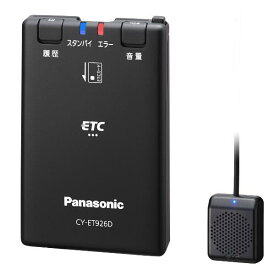 CY-ET926D パナソニック Panasonic ETC車載器 単独発話型 10台セット セットアップ無し