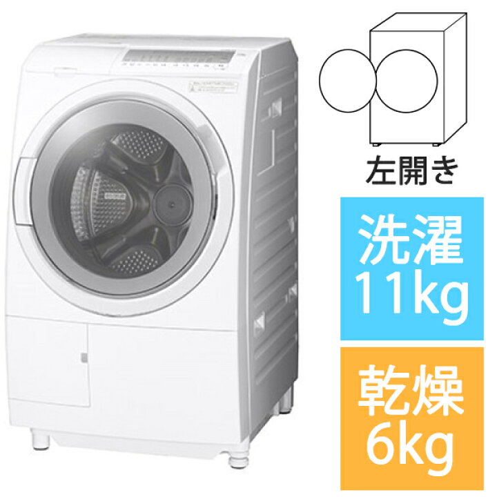 楽天市場】☆大阪限定設置込み☆日立 HITACHI BD-SG110HL-W ドラム式  