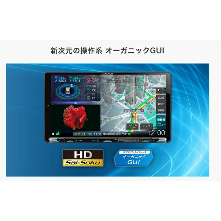 楽天市場】MDV-M908HDL ケンウッド KENWOOD 彩速ナビ AV 