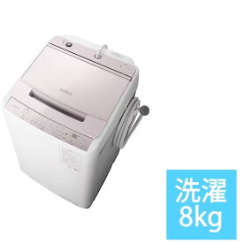 BW-V80J-V 日立 全自動洗濯機 ビートウォッシュ インバーター 洗濯8.0kg 4549873174181