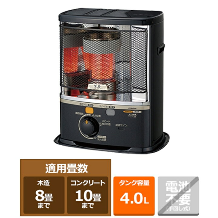 楽天市場】SX-E2923Y-HD コロナ CORONA SXシリーズ ポータブル石油 