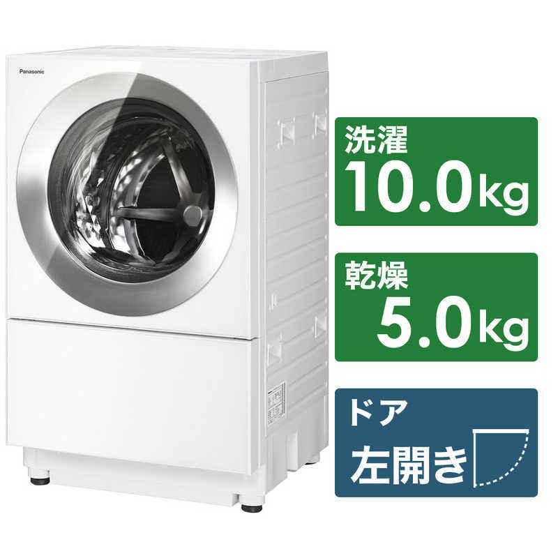 楽天市場】大阪限定設置込み パナソニック ドラム式洗濯乾燥機 Cuble