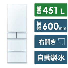 大阪限定設置込み MR-MB45J-W 三菱電機 MBシリーズ 冷蔵庫 451L 冷蔵庫 451L 右開き 5ドア MBシリーズ クリスタルピュアホワイト