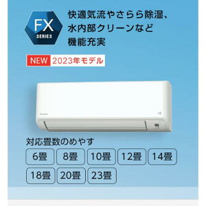 S363ATFS-W _CL DAIKIN 2023Nf FXV[Y GAR N[[ 12p 100V zCg