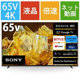 大阪限定設置込み XRJ-65X90L ソニー 65型4Kチューナー内蔵 LED液晶テレビ BRAVIA 4548736148819