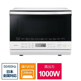 ER-YD70-W 東芝 TOSHIBA 石窯ドーム スチームオーブンレンジ 26L 1000W