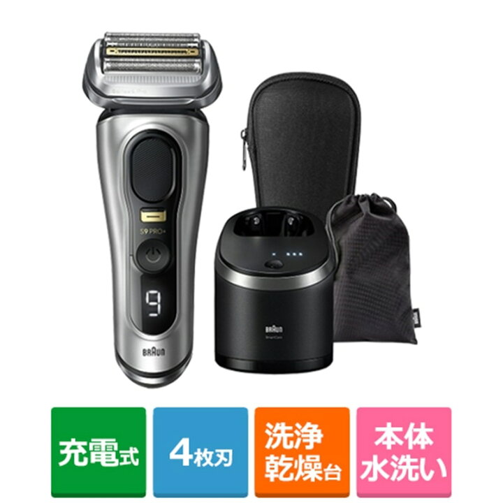 楽天市場】9567CC-V BRAUN シリーズ9 PRO+ メンズシェーバー 4枚刃  