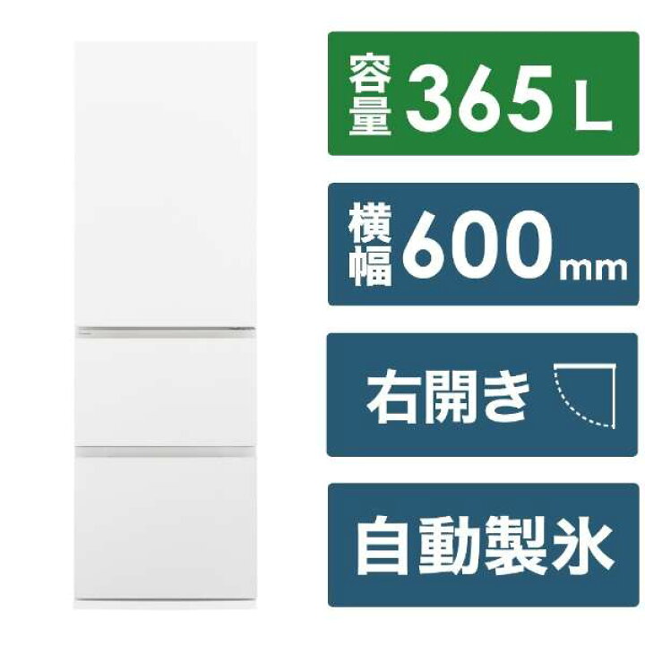 楽天市場】NR-C37ES1-W パナソニック Panasonic 冷蔵庫 365L 365L 幅 