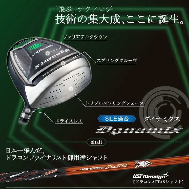 楽天市場】ゴルフ クラブ ドライバー ダイナミクス メンズ USTマミヤ  
