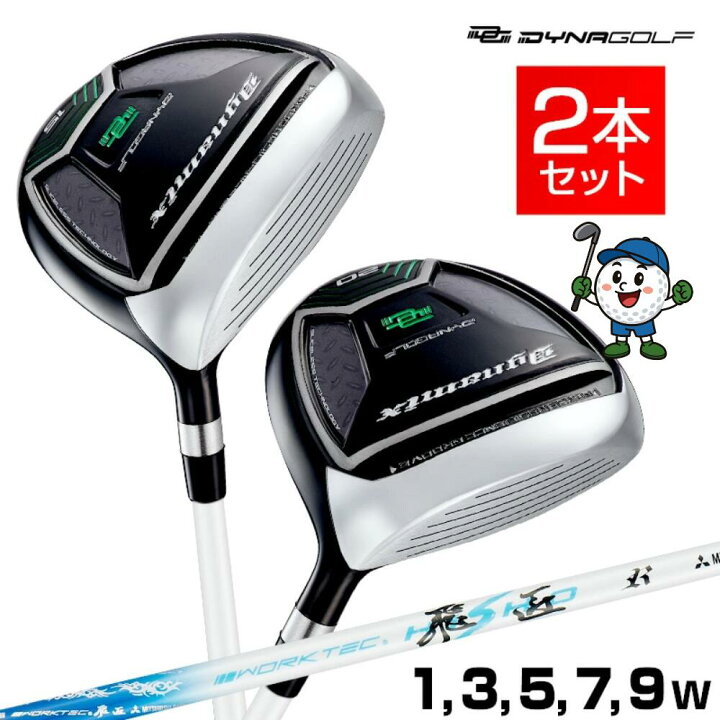楽天市場】ゴルフ クラブ フェアウェイウッド 2本セット ワークテック 