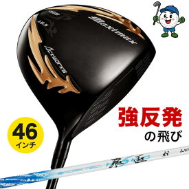 ゴルフ メンズ ドライバー 軽量 シャフト 9.5度 / 10.5度 クラブ 46インチ マキシマックス ブラックシリーズ2 ワークテック飛匠シャフト仕様 R / SR / S ルール適合
