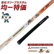 楽天市場】ドラコン（シリーズ飛匠（ワークス ゴルフ））（シャフト 