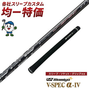 DARKSPEED FW / AEROJET (LS / MAX) KING LTDx (LS / MAX) Driver KING RADSPEED (XB / XD) Driver KING SPEEDZONE Driver �X���[�u�t�� �V���t�g �S���t �h���C�o�[�p V-Spec ��-4 UST�}�~�� ���[�N�X�S���t �h���C�o�[ FW R / SR / S