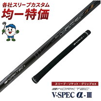 楽天市場】エピックドライバー用 シャフトの通販