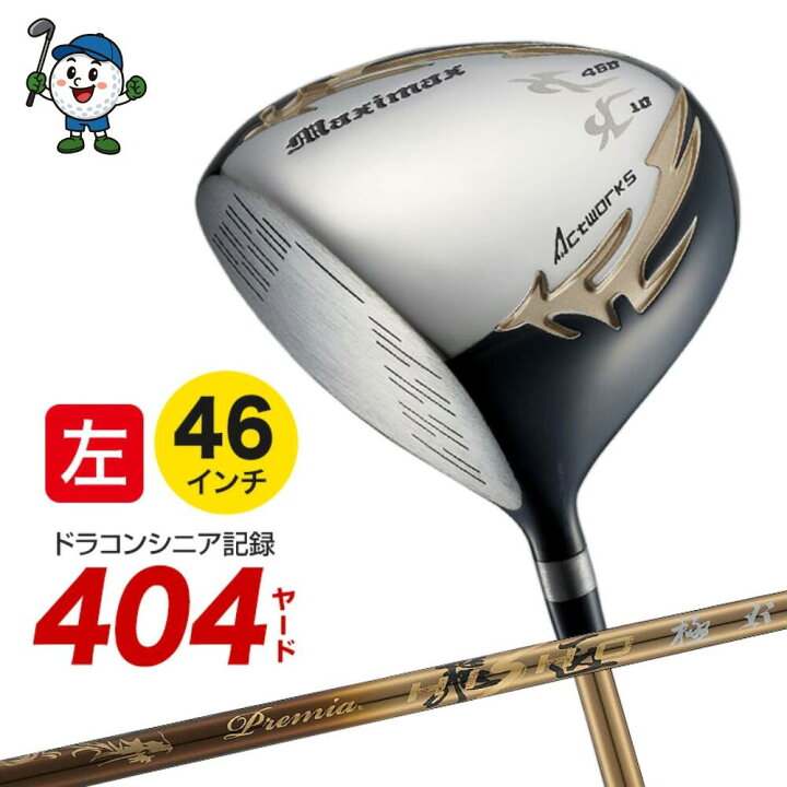 楽天市場】左利き ゴルフクラブ ドライバー レフティ メンズ 46インチ 