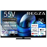 55Z875R TVS REGZA 55V型4Kチューナー内蔵4K対応液晶テレビ