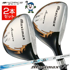 ゴルフクラブセット メンズ ユーティリティ マキシマックスUT 2本セット 3U+5U ワークテック飛匠シャフト仕様 R / SR / S 17度 / 21度