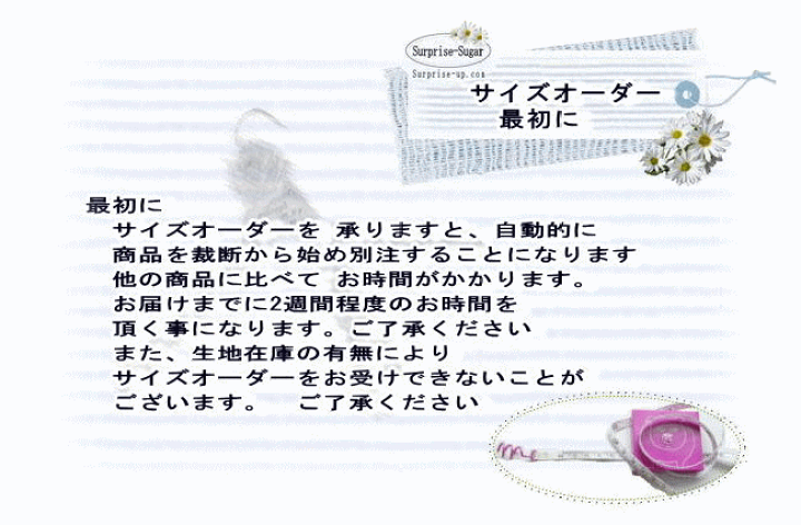 楽天市場】ジャストサイズ オーダーメイド 注文服 お仕立て 別注