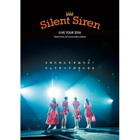 DVD / Silent Siren / Silent Siren LIVE TOUR 2016 Sのために Sをねらえ! そしてすべてがSになる＠横浜アリーナ / MUBD-1076