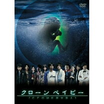 楽天市場】クローンベイビー dvdの通販 