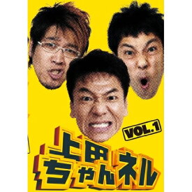 DVD / 趣味教養 / 上田ちゃんネル Vol.1 / ANSB-5781