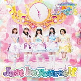 CD / わーすた / Just be yourself (CD+Blu-ray(スマプラ対応)) (通常盤) / AVCD-39355