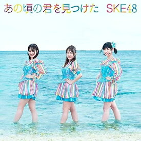 CD / SKE48 / あの頃の君を見つけた (CD+DVD) (通常盤/Type-C) / AVCD-61117