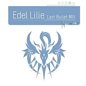 【取寄商品】CD / アサルトリリィ Last Bullet / Edel Lilie(Last Bullet MIX) (通常盤B(ヘルヴォルver.)) / BRMM-10455