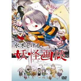 DVD / OVA / 水木しげる 妖怪画談 / COBC-5851