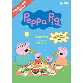 DVD / キッズ / Peppa Pig Stories ～Picnic ピクニック～ ほか / COBC-7043