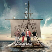 楽天市場】年中口説（CD・DVD）の通販 