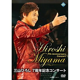DVD / 三山ひろし / 三山ひろし 7周年記念コンサート (通常版) / CRBN-47