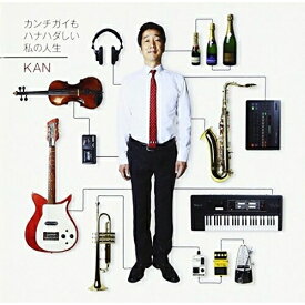 CD / KAN / カンチガイもハナハダしい私の人生 (CD+DVD) / EPCE-5700