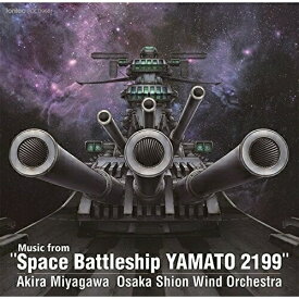 CD/「宇宙戦艦ヤマト 2199」からの音楽/大阪市音楽団/FOCD-9661