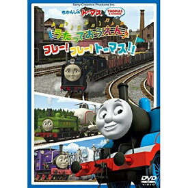 DVD / キッズ / きかんしゃトーマス うたっておうえん♪フレー!フレー!トーマス!! / FT-63196