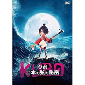 【取寄商品】DVD / 海外アニメ / KUBO/クボ 二本の弦の秘密 / GADSX-1970